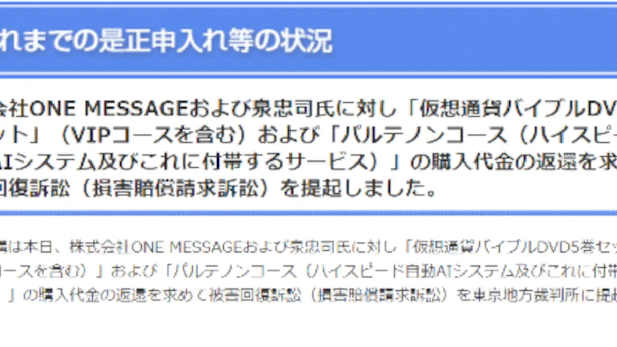 泉忠司,裁判