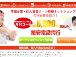 オフィスナビ,富山潔口コミ