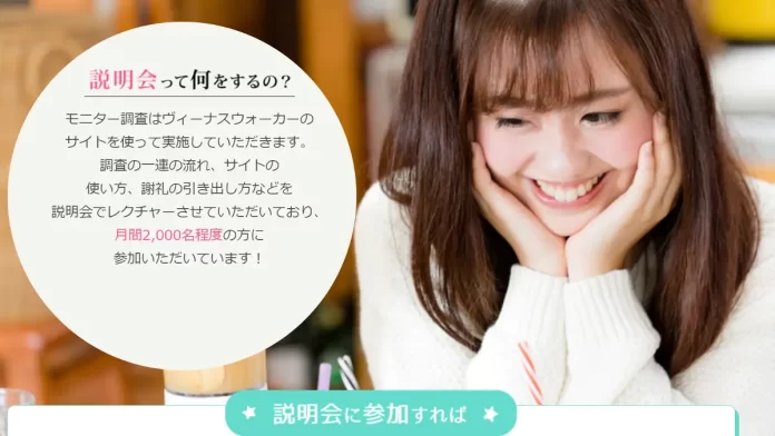 ヴィーナスウォーカー,評判