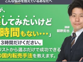 朝野拓也,評判