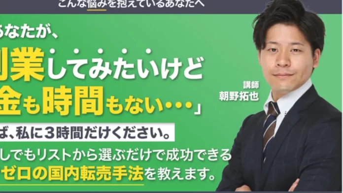 朝野拓也,評判