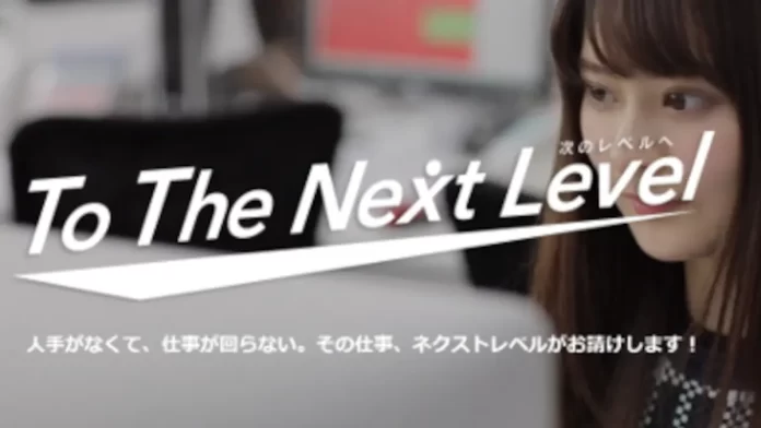 株式会社ネクストレベル,口コミ