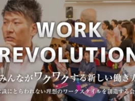 株式会社ワクレボ