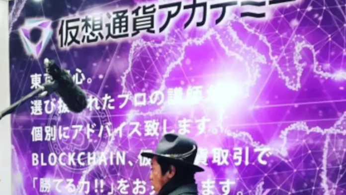 仮想通貨アカデミーの森田重男