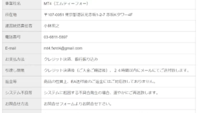 小林宏之,MT4