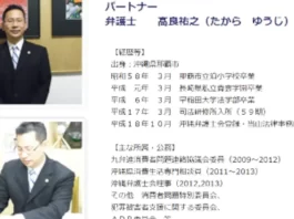 高良祐之弁護士,評判