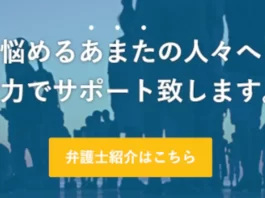 あまた法律事務所 豊川祐行弁護士