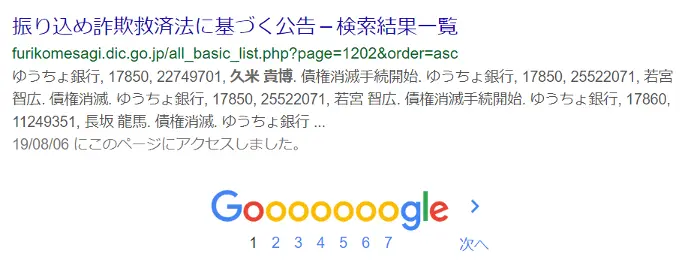 株式会社ゆうしん,口コミ