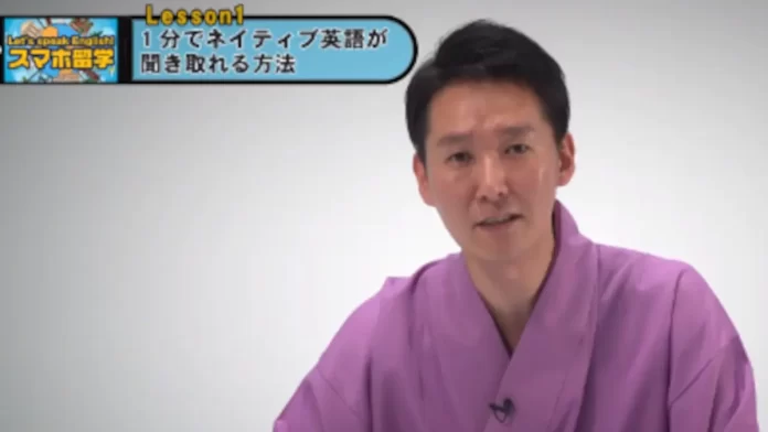 スマホ留学,塩原祥之