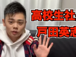戸田英志,仕事