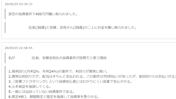 安藤宏将の評判