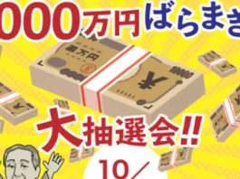株式会社BANKER6