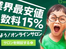 株式会社ライブクリエイト,安丸涼平