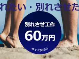 リバース東京探偵社