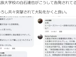 沢原ひろし,口コミ