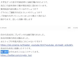 堀口啓介の評判