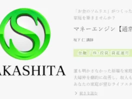 お金のソムリエ,坂下仁