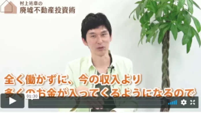村上祐章