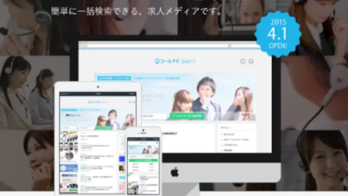株式会社コールナビ