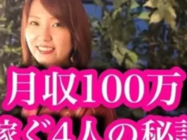 伊藤ナナコ