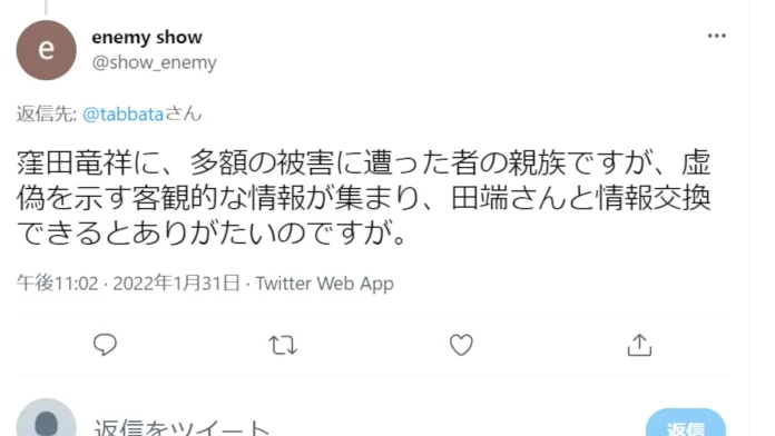 窪田竜祥の評判