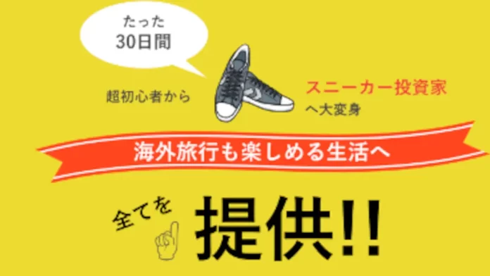 サンクスバリュー合同会社,原田慎之介