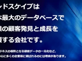 ユーソナー株式会社