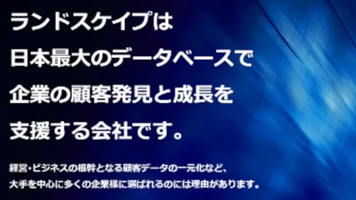 ユーソナー株式会社