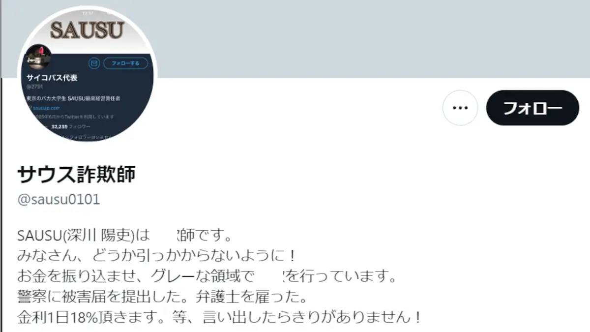 深川陽吏の評判と口コミ