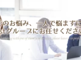 別れさせ屋・復縁工作・復縁屋の1stグループ