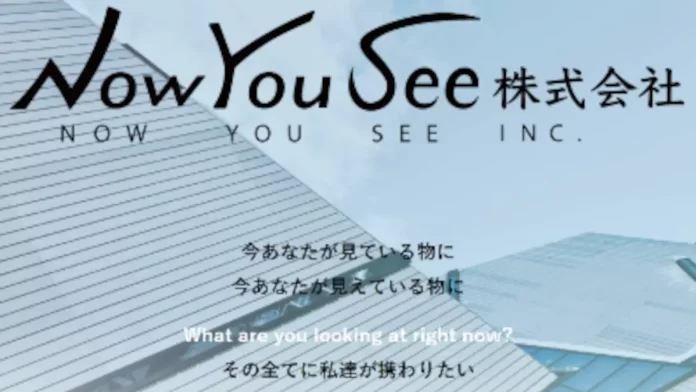 Now You See株式会社