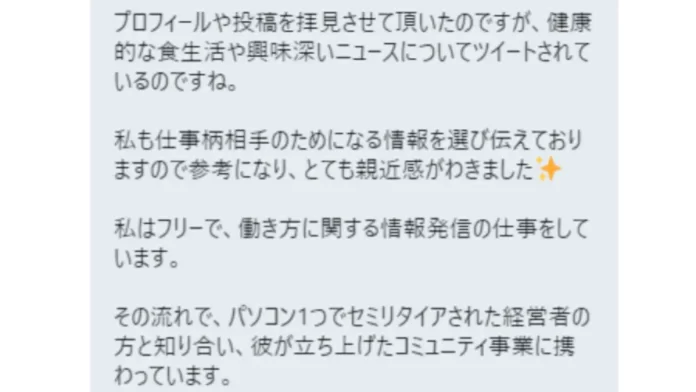 スーパーリッチコミュニティ