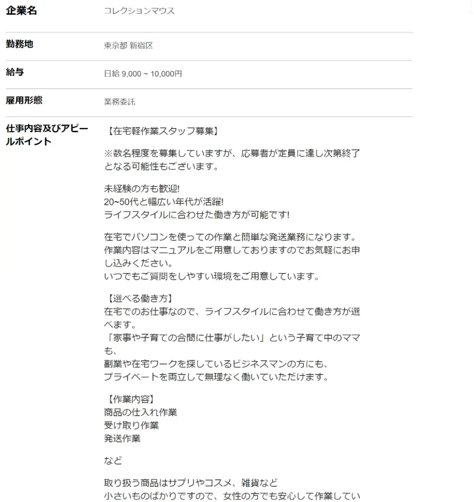 コレクションマウス,在宅ワーク