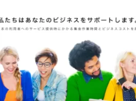 イージーコレクトアンドインターナショナルペイメントサービス