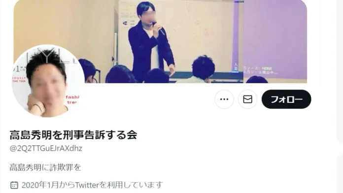 高島秀明の経歴や評判