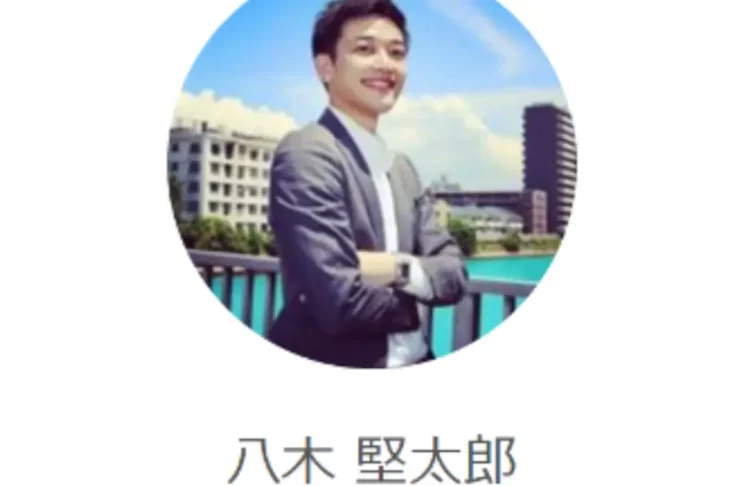 八木堅太郎