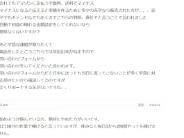 株式会社アドロジの口コミと評判
