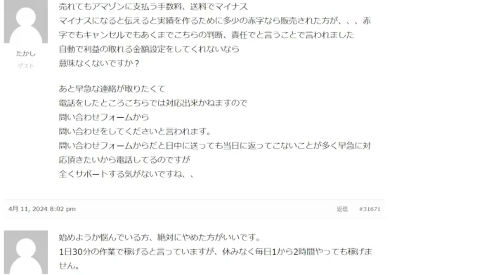 株式会社アドロジの口コミと評判
