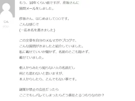 彦坂もりひで(彦坂盛秀),評判