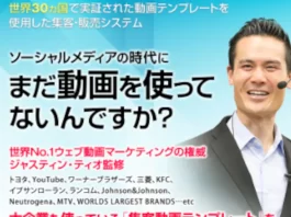 ジャスティン・ティオ