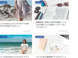 白井莉音,口コミ