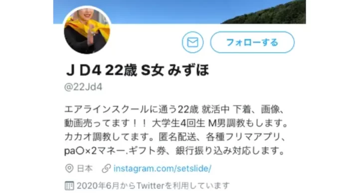 佐野優華
