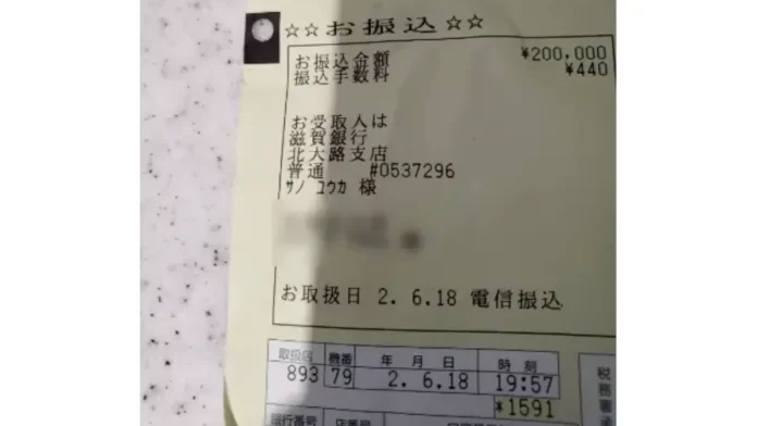 田中寛之,詐欺