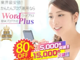 wordplus