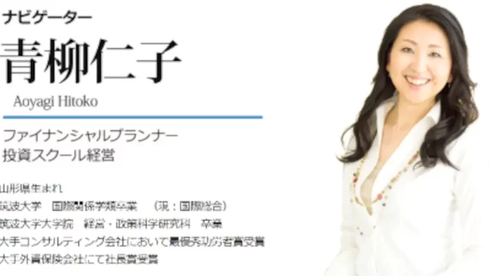 Hito.co株式会社,青柳仁子