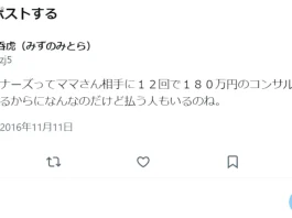ままてらす,今乃世護の口コミ