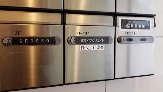 株式会社ライブクリエイト