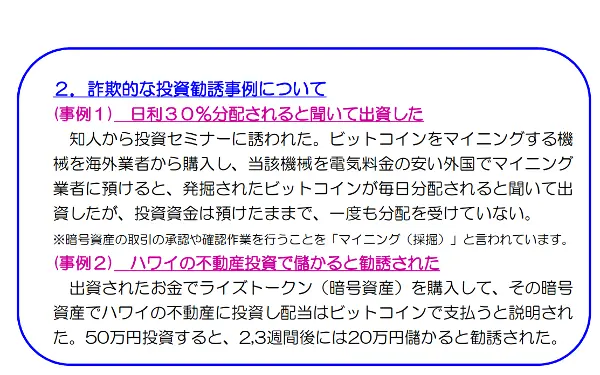 ライズトークン,小山大輔