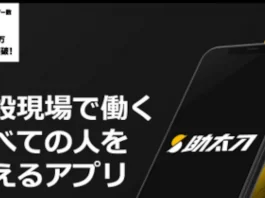 助太刀アプリ,トラブル