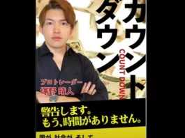 塚野晴人